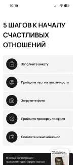 Fitil - приложение для знакомств на Android фото
