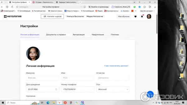 Netology.ru - онлайн университет Нетология фото