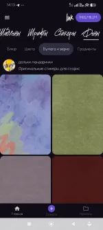 Ink. - приложение для Android фото