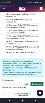 IPweb Surf - приложение для Android фото