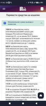 IPweb Surf - приложение для Android фото