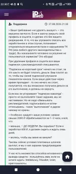 IPweb Surf - приложение для Android фото