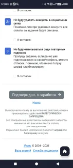 IPweb Surf - приложение для Android фото