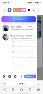 Frendi.ai - сервис для создания ИИ-персонажей фото