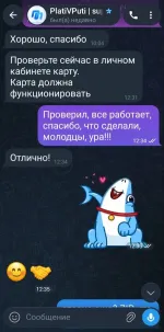 Виртуальная карта "Плати в пути" фото