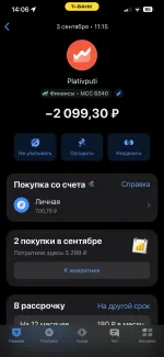 Виртуальная карта "Плати в пути" фото