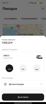 Каршеринг "Yandex Drive" фото