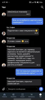 Программа "Кредитный доктор" в Совкомбанк фото