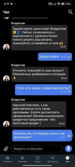 Программа "Кредитный доктор" в Совкомбанк фото