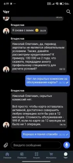 Программа "Кредитный доктор" в Совкомбанк фото