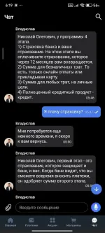 Программа "Кредитный доктор" в Совкомбанк фото