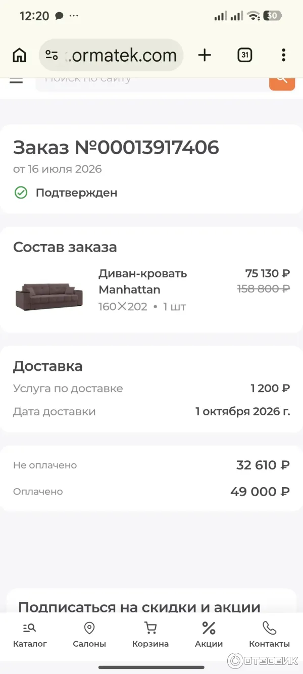 Ormatek.com - интернет-магазин ортопедических матрасов фото