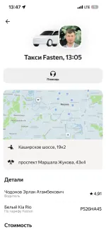 Такси "Яндекс.Такси" (Россия, Москва) фото