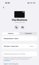 Виртуальная карта "Плати в пути" фото