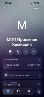 Московский Институт Психоанализа (Россия, Москва) фото
