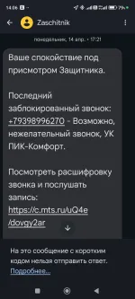 Компания "Пик-комфорт" (Россия, Москва) фото