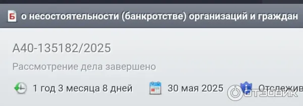 Состояние дела