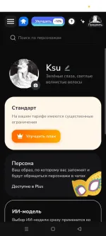 Frendi.ai - сервис для создания ИИ-персонажей фото