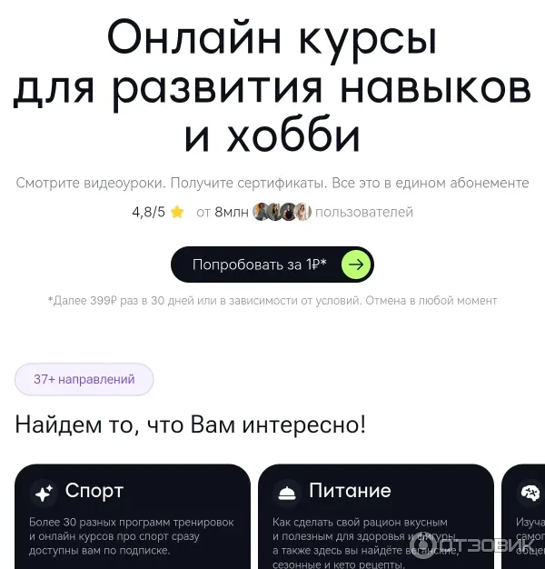 TutorPlace.ru - образовательная платформа фото