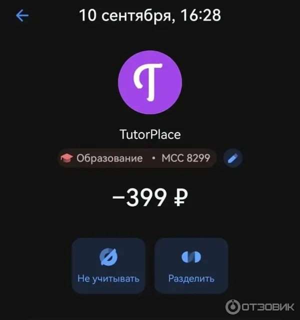 Чек оплаты