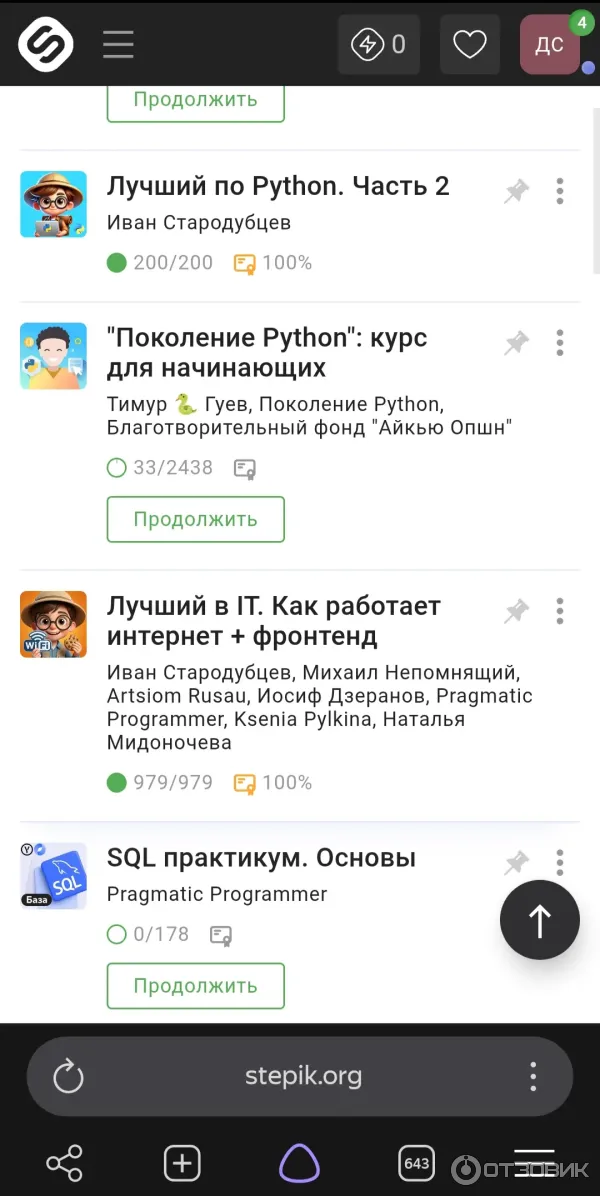 Stepik.org - онлайн обучение фото