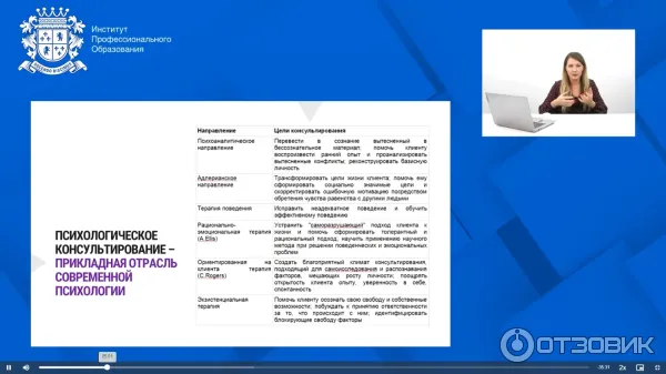 скрин с вебинара