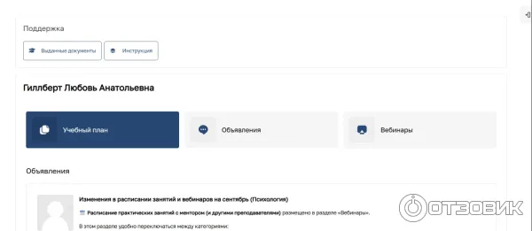 личный кабинет