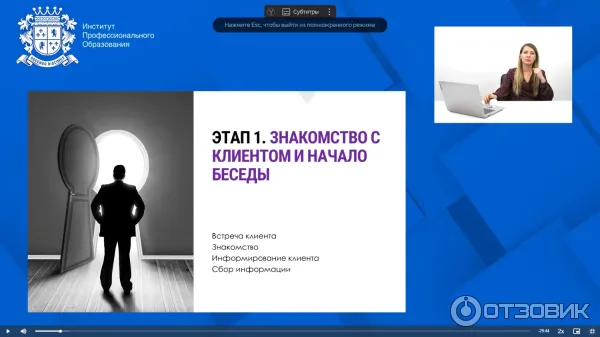 скрин с вебинара