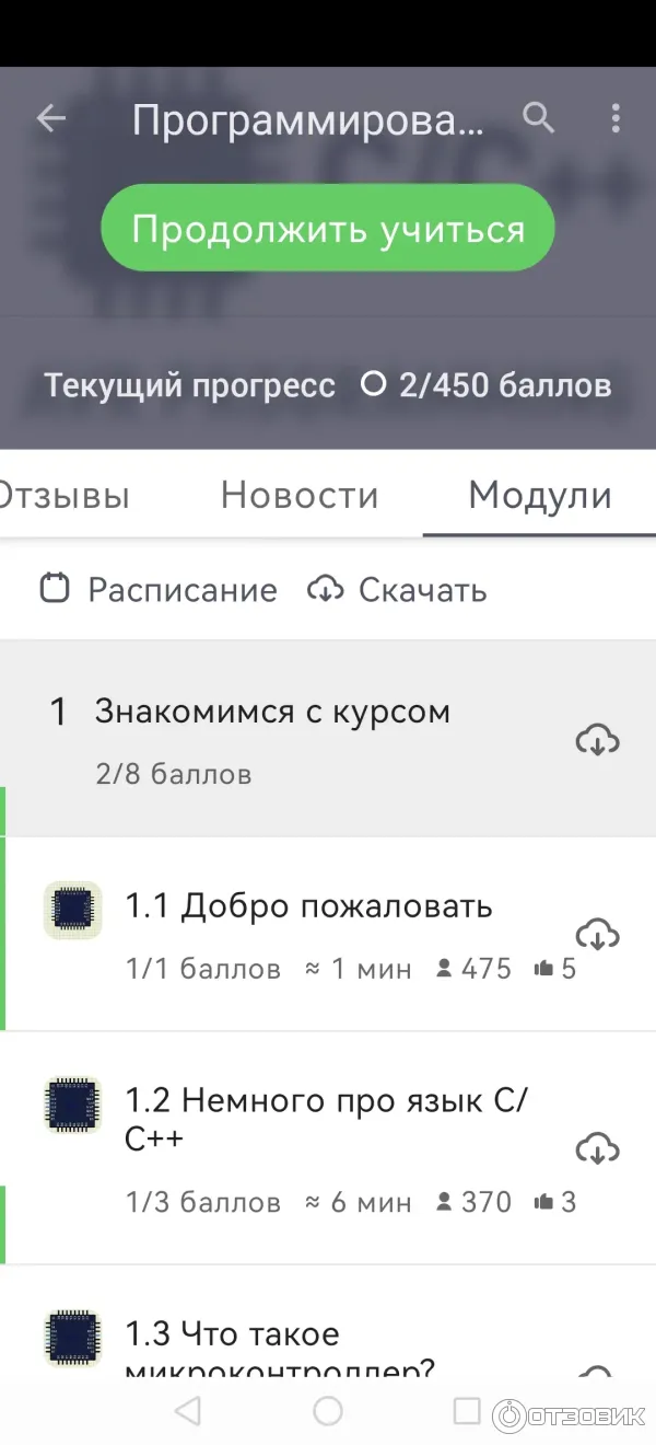 Stepik.org - онлайн обучение фото