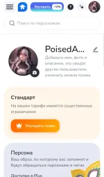 Frendi.ai - сервис для создания ИИ-персонажей фото
