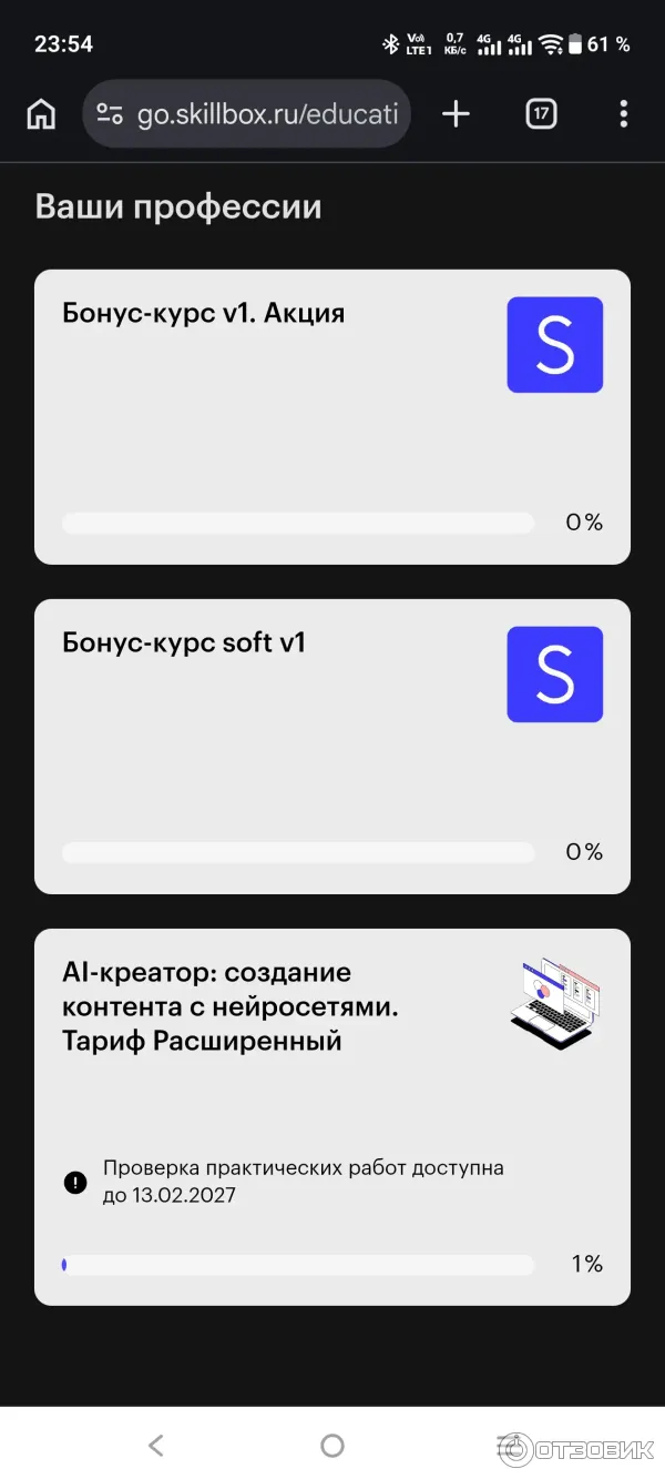 Skillbox.ru - образовательная платформа фото