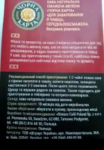 Кофе молотый Черная карта "Арабика" для заваривания в чашке фото