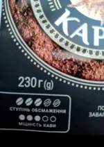 Кофе молотый Черная карта "Арабика" для заваривания в чашке фото
