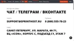 Sprinthost.ru - платный хостинг фото