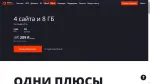 Sprinthost.ru - платный хостинг фото