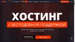 Sprinthost.ru - платный хостинг фото