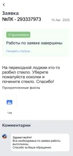 Компания "Пик-комфорт" (Россия, Москва) фото