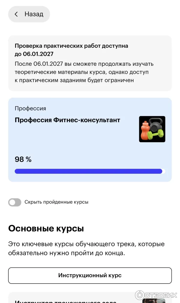 Skillbox.ru - образовательная платформа фото