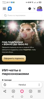 Frendi.ai - сервис для создания ИИ-персонажей фото