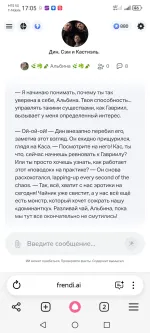 Frendi.ai - сервис для создания ИИ-персонажей фото