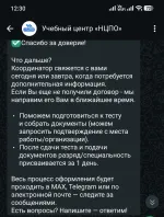 Научный центр профессионального образования (Россия, Санкт-Петербург) фото