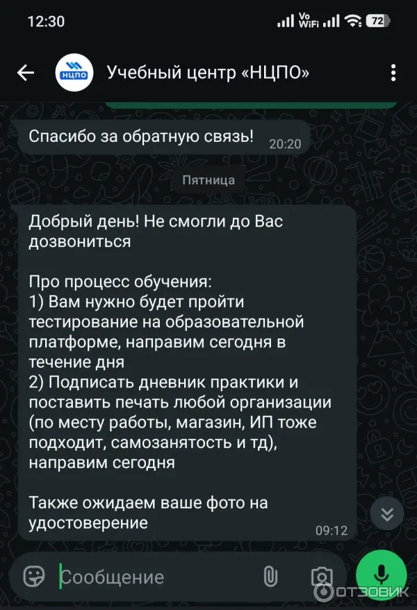 Научный центр профессионального образования (Россия, Санкт-Петербург) фото
