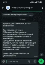 Научный центр профессионального образования (Россия, Санкт-Петербург) фото