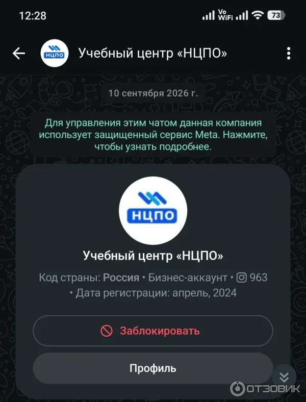 Научный центр профессионального образования (Россия, Санкт-Петербург) фото