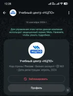 Научный центр профессионального образования (Россия, Санкт-Петербург) фото