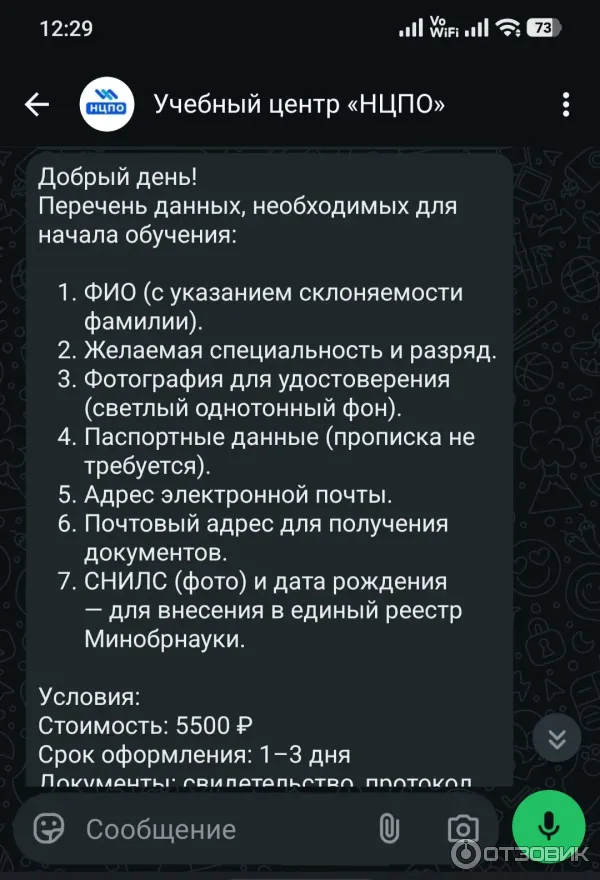 Научный центр профессионального образования (Россия, Санкт-Петербург) фото