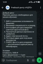 Научный центр профессионального образования (Россия, Санкт-Петербург) фото