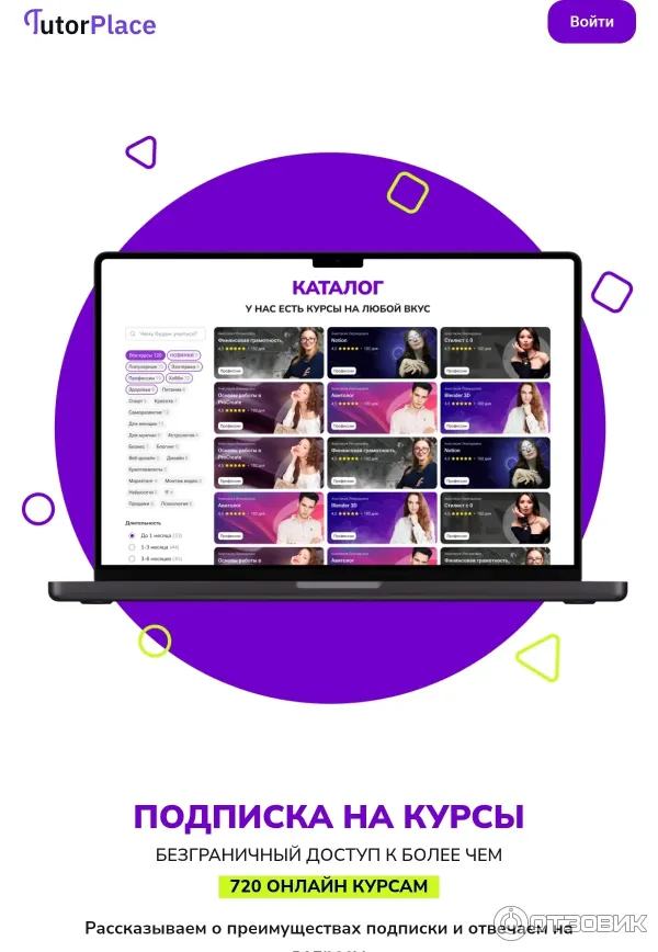 TutorPlace.ru - образовательная платформа фото