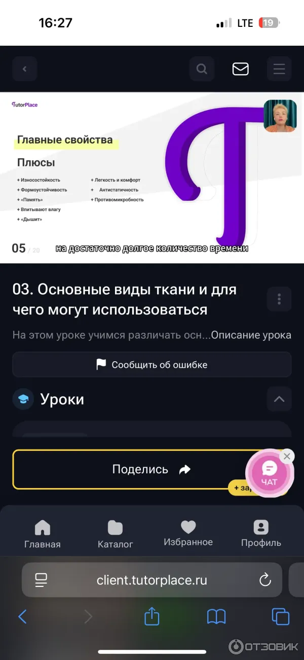 TutorPlace.ru - образовательная платформа фото