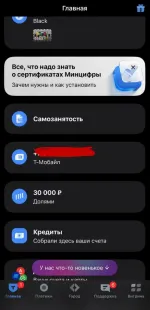 Мобильный оператор Т-Мобайл / быв. Тинькофф фото